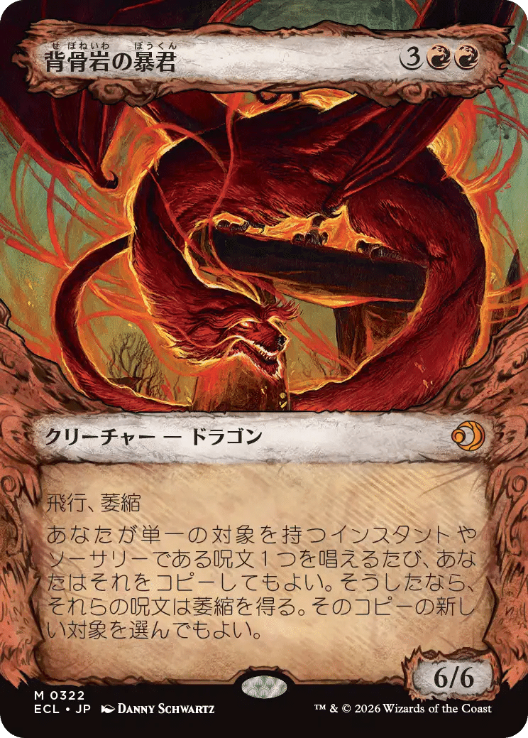 LCL】ドラゴンレビューと多相簡易レビュー｜Zirilan