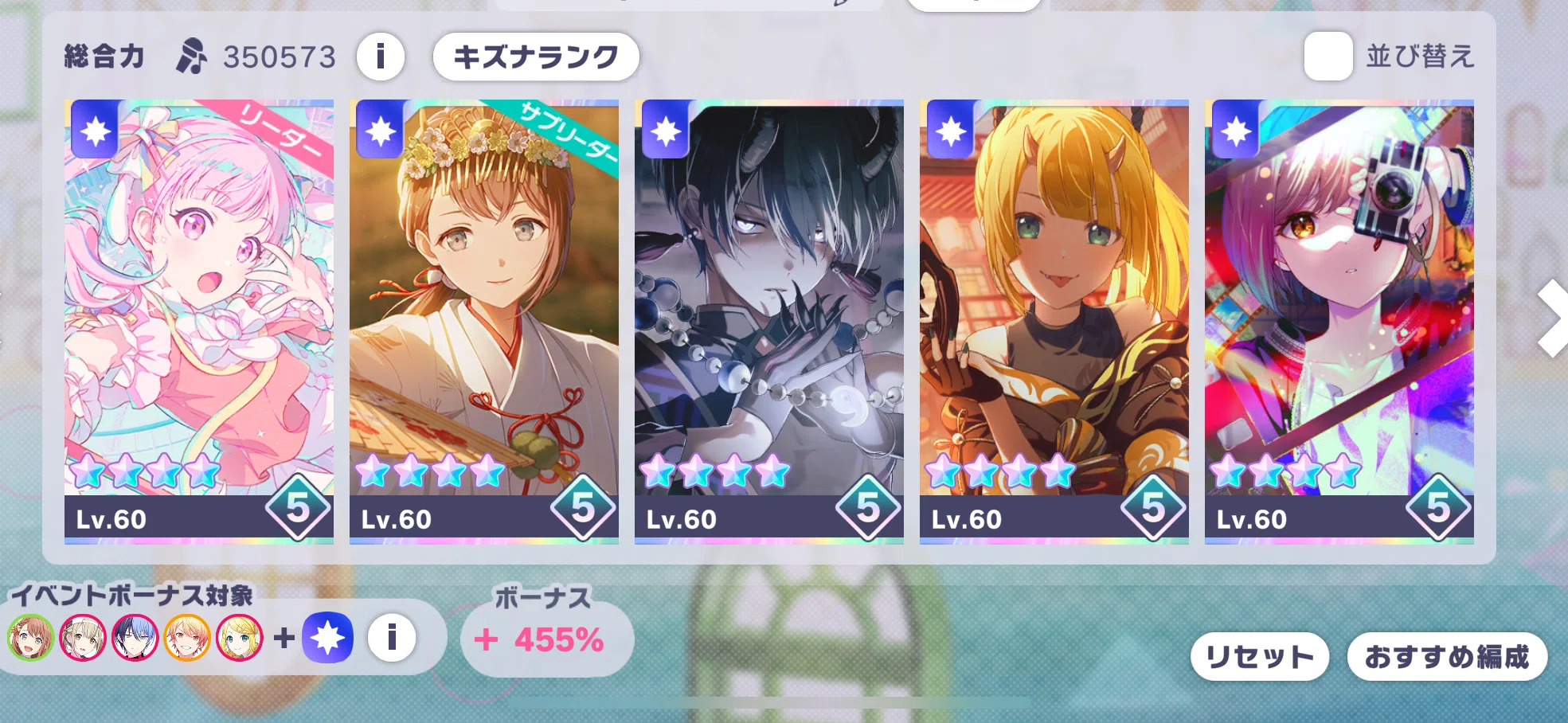 プロセカ「新年言祝ぐ、祈りの舞」イベラン備忘録 その1｜Alpha
