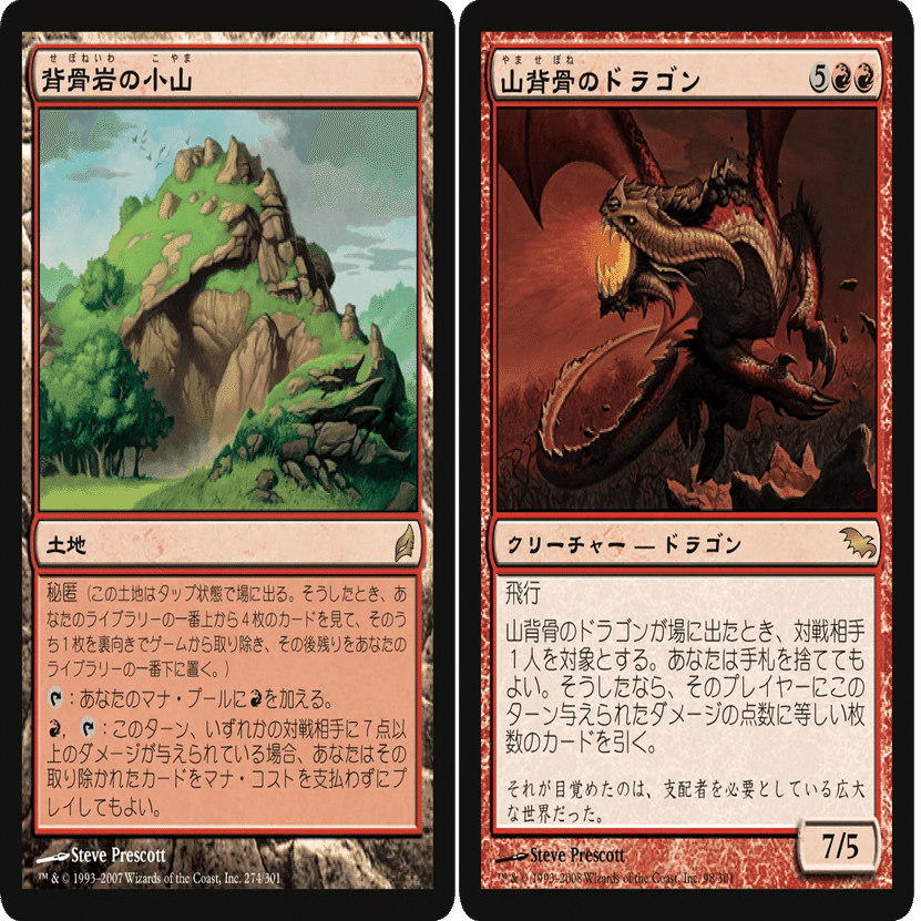 山背骨のドラゴン　foil 山背骨のドラゴン/Knollspine Dragon》[SHM] 赤R | 日本最大級 MTG通販