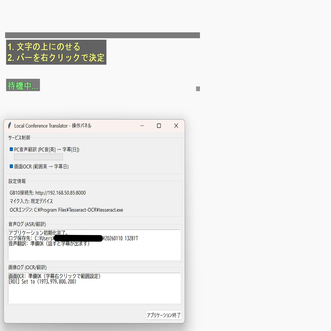 RTX 5090 × DGX Spark（GB10）分散構成でローカル完結の翻訳環境を作っ