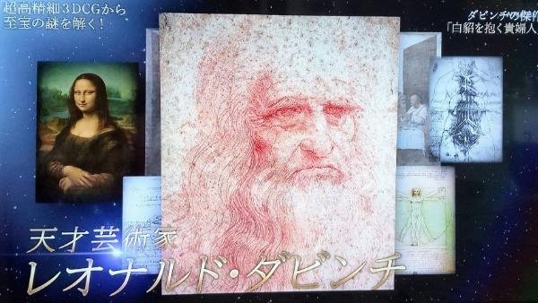 365日色の話＋ダ・ヴィンチの「白貂を抱く貴婦人」すごいドラマが