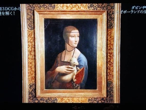 365日色の話＋ダ・ヴィンチの「白貂を抱く貴婦人」すごいドラマが