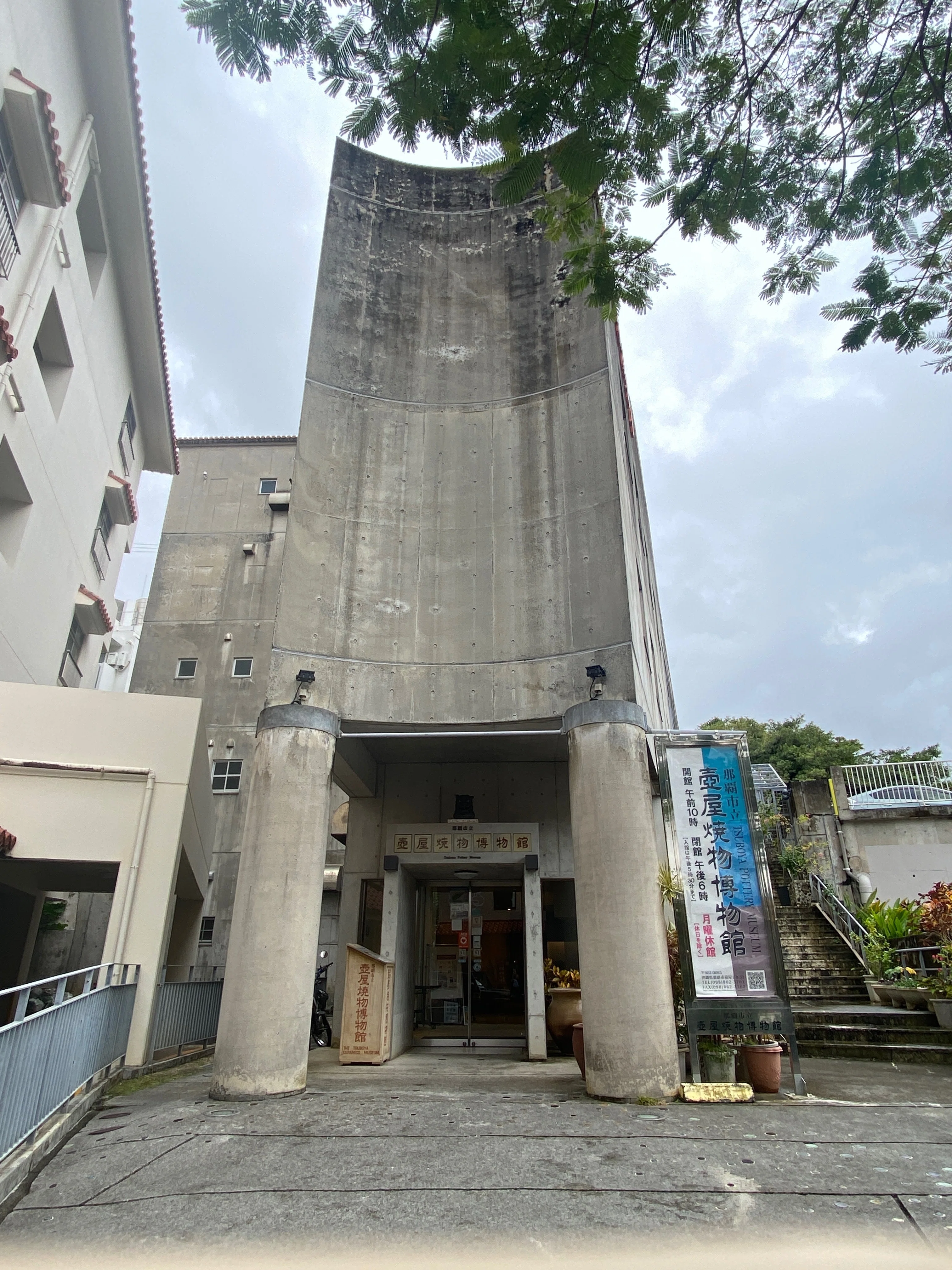 博物館訪問】那覇市立壺屋焼物博物館（沖縄）｜⭐︎はくれぽ！⭐︎