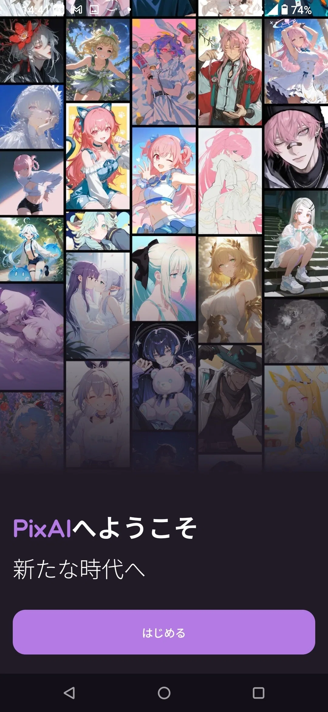 PixAI】初心者でも簡単にアニメ風AIイラストを作る方法｜お正月