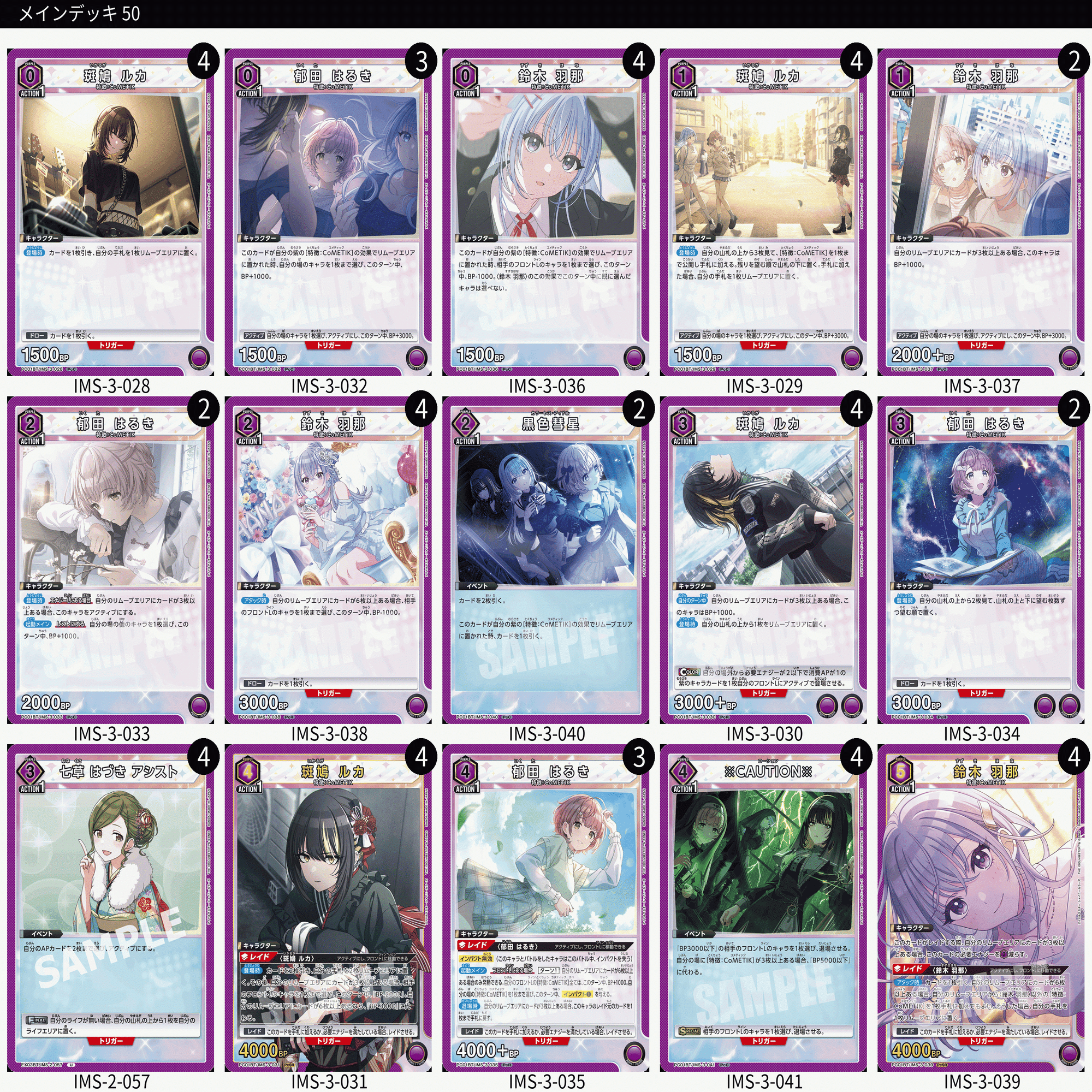 ユニオンアリーナ】シャニマスプレシャスブースターのデッキリスト