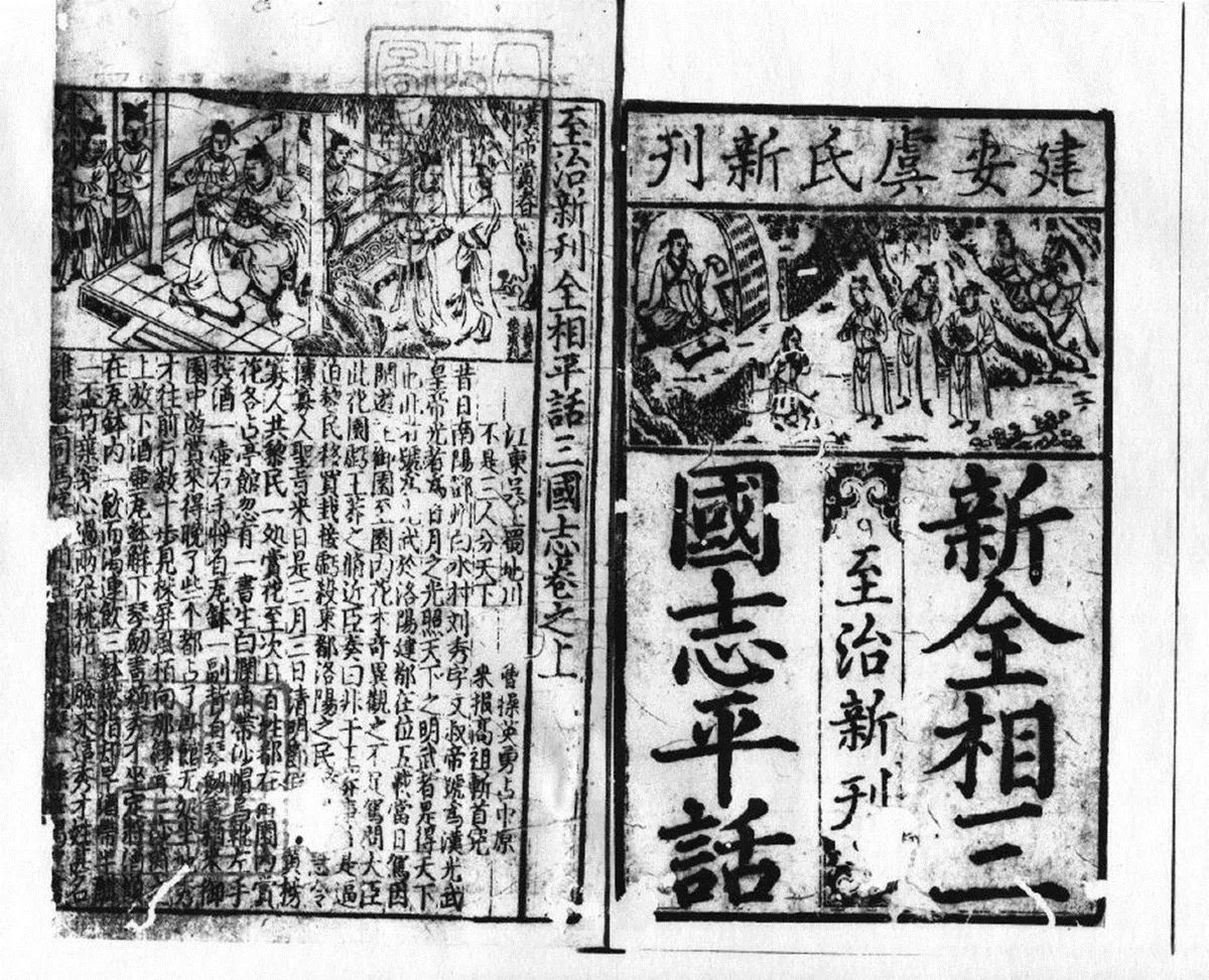 三国志 全26巻　前編11巻（42話）後編15巻（53話） 5分でわかる「三国志」｜泉聲悠韻