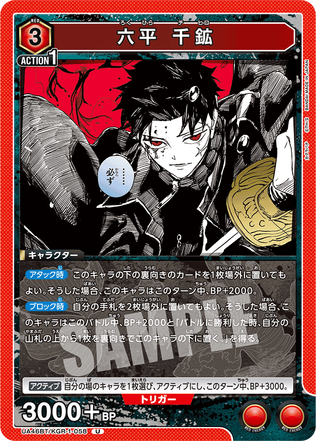 ユニアリ】赤カグラバチ構築案｜かず