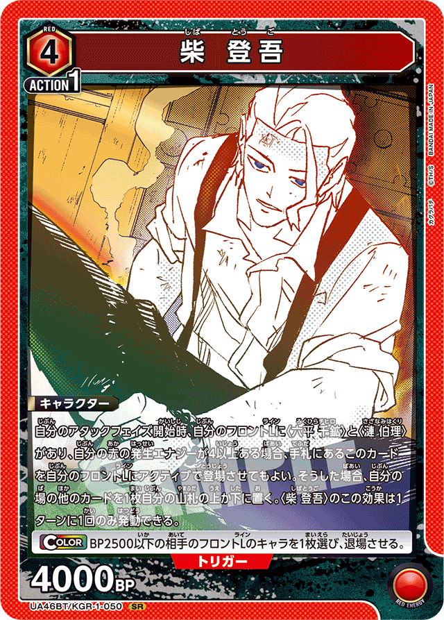 ユニアリ】赤カグラバチ構築案｜かず