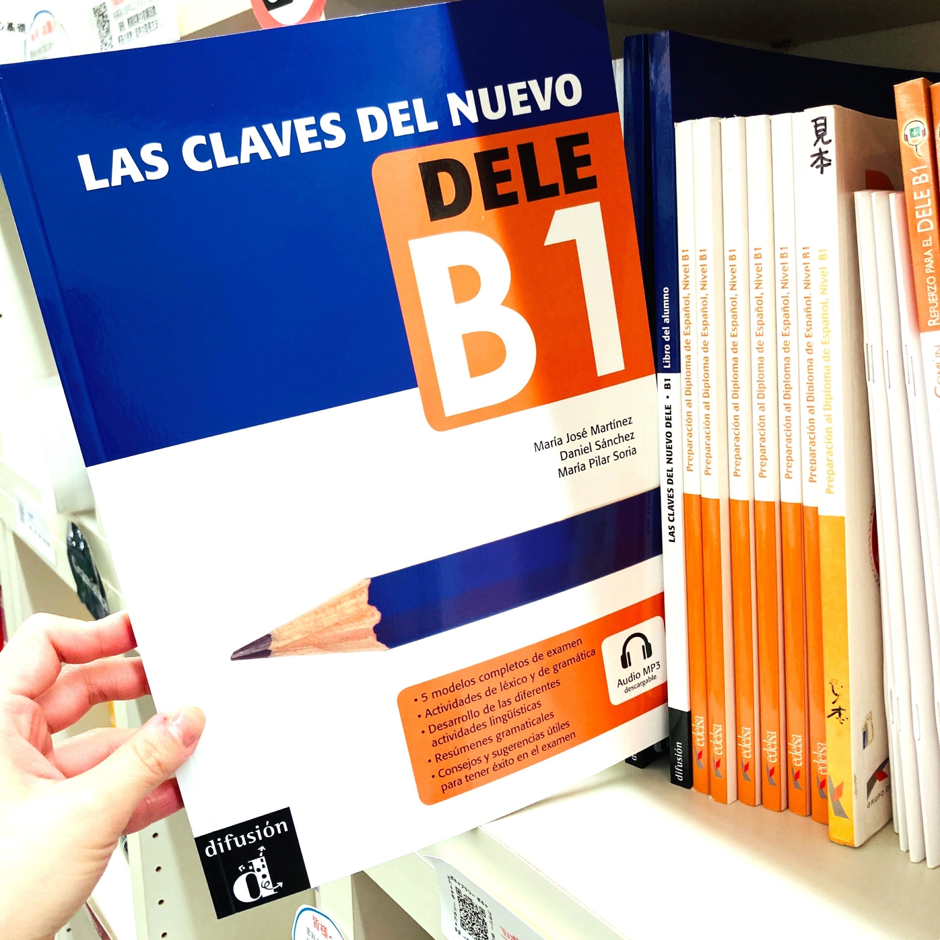 2025年売り上げランキング】洋書DELE対策問題集編（店頭・オンライン