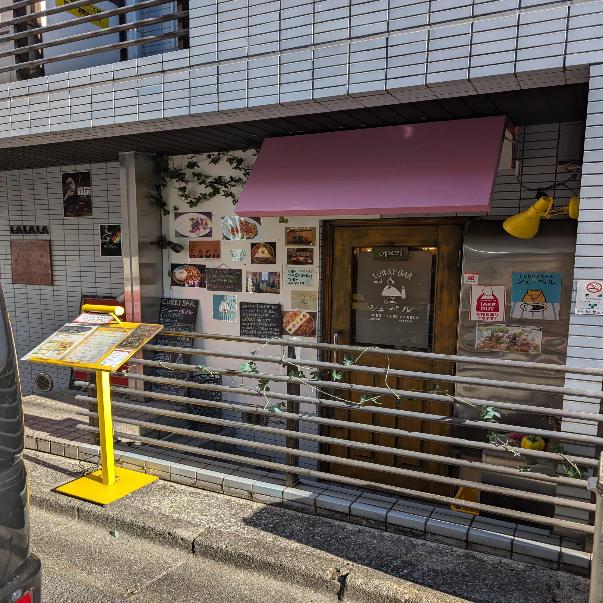 curry bar シューベル