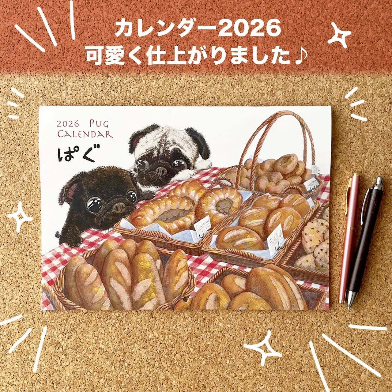 新作絵本】『めいちゃんのまほうのクッキー』（BL出版）が3月1日に発売 