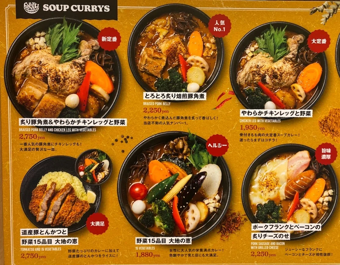 新 千歳 空港 スープ カレー