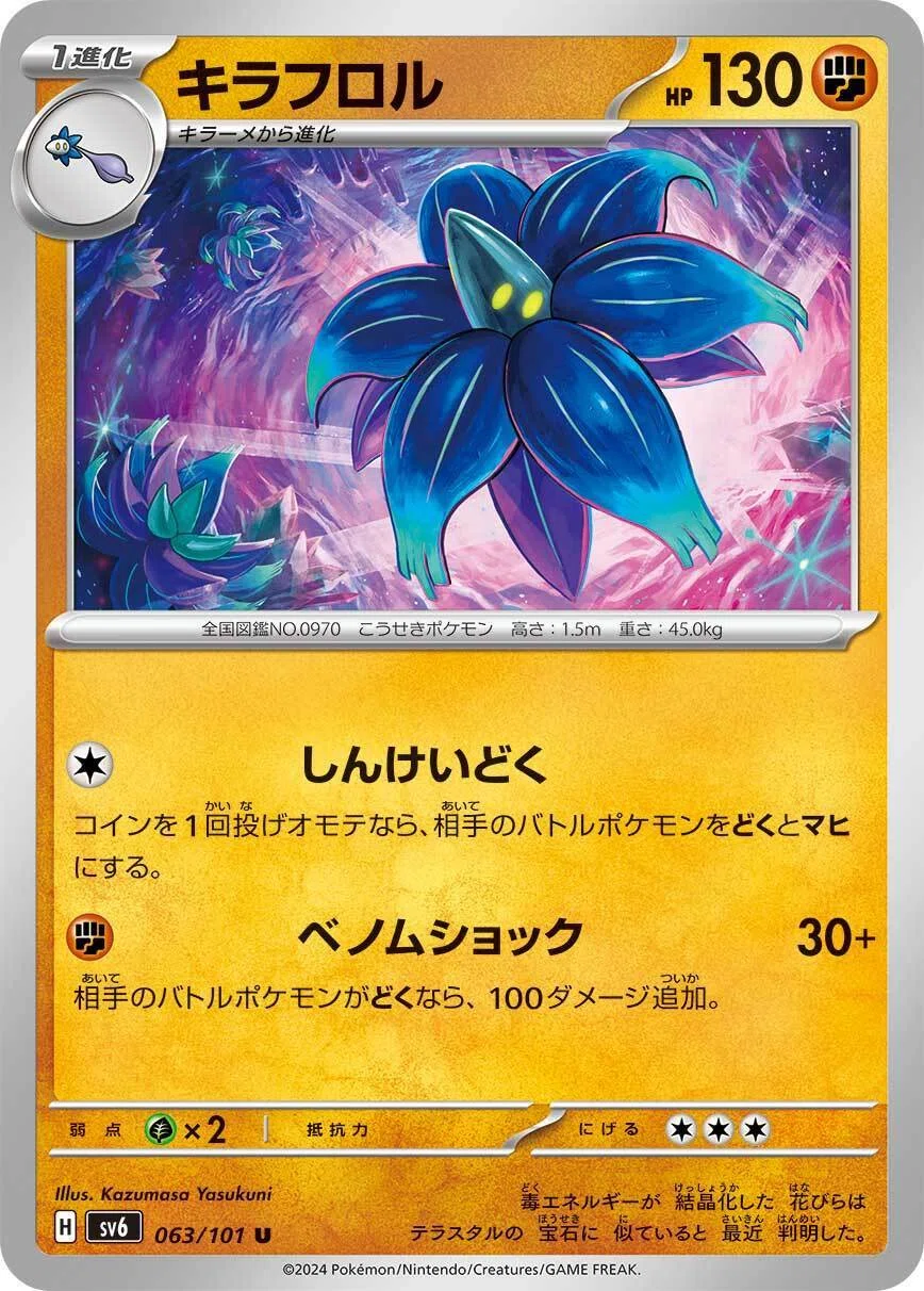 魔改造の夜】スタートデッキGenerations Jレギュでも活躍させたい！｜shin