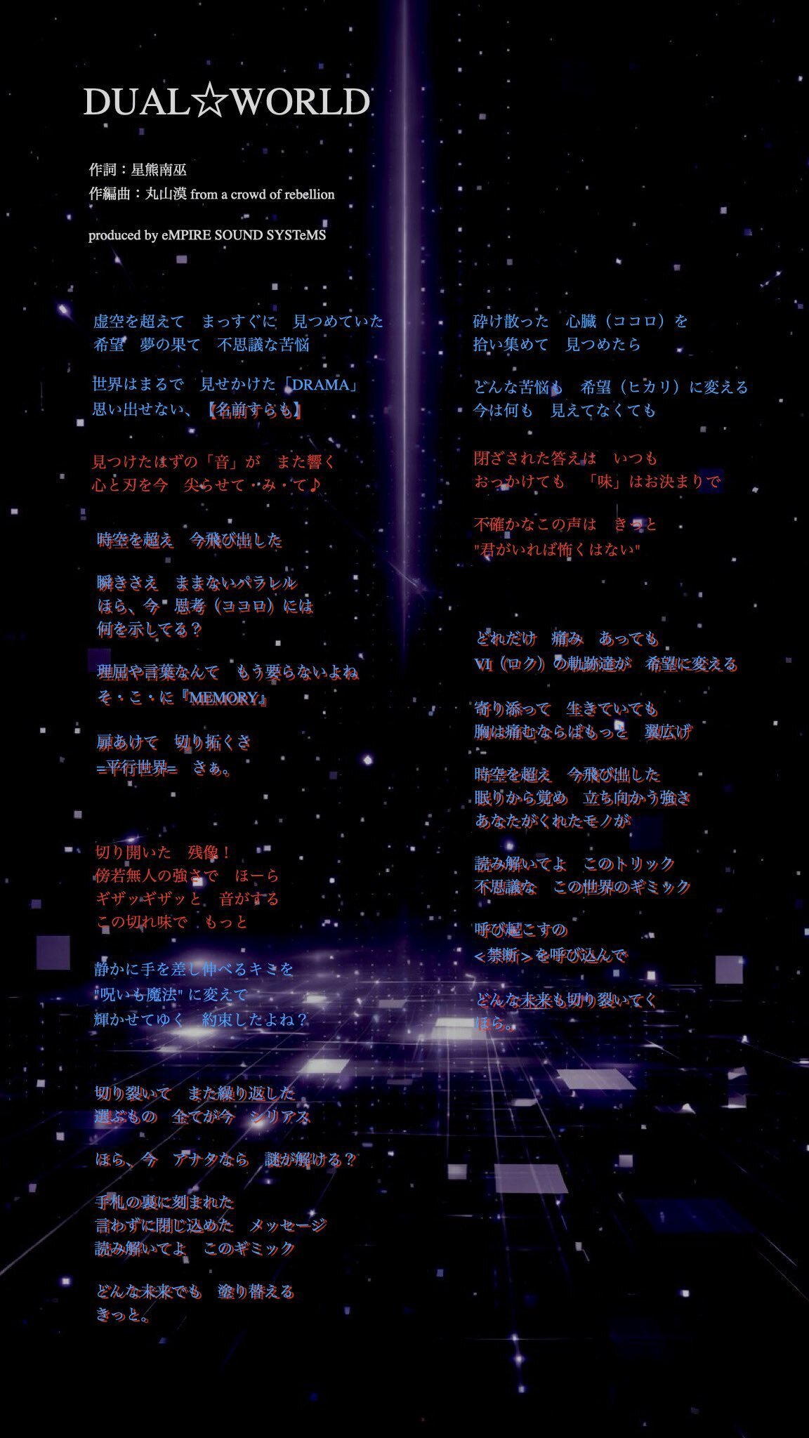 考察】デュエプレ6周年記念MV「DUAL☆WORLD」と「内川コピペ」との関連