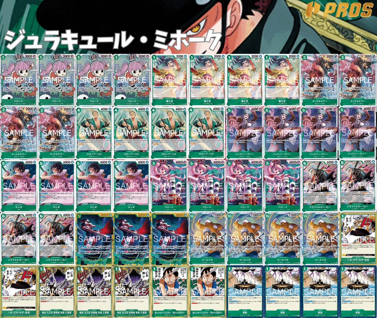 緑ミホーク 赤紫ロジャー 青紫ルフィ 黄ボニー デッキ まとめ売り 緑ミホーク 赤紫ロジャー 青紫ルフィ 黄ボニー デッキ まとめ売り かっ