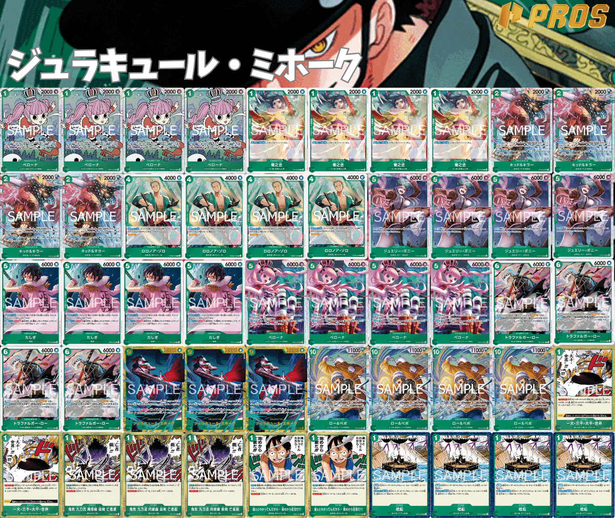 青紫ルフィVS緑ミホーク」対面進行 ぬおー徹底解説 【14弾環境】0110