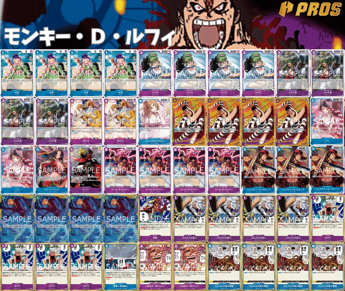 青紫ルフィVS緑ミホーク」対面進行 ぬおー徹底解説 【14弾環境】0110