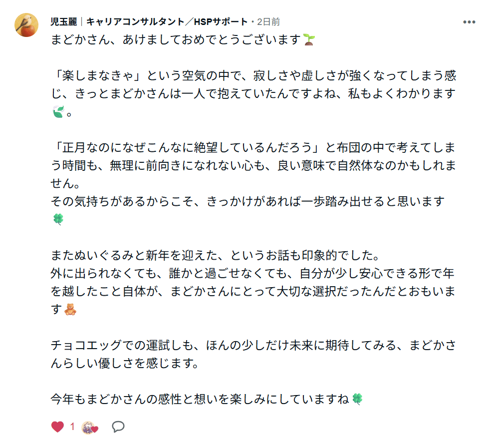 コメント後、返事無し コメント返し（仮） ＃35｜まどか