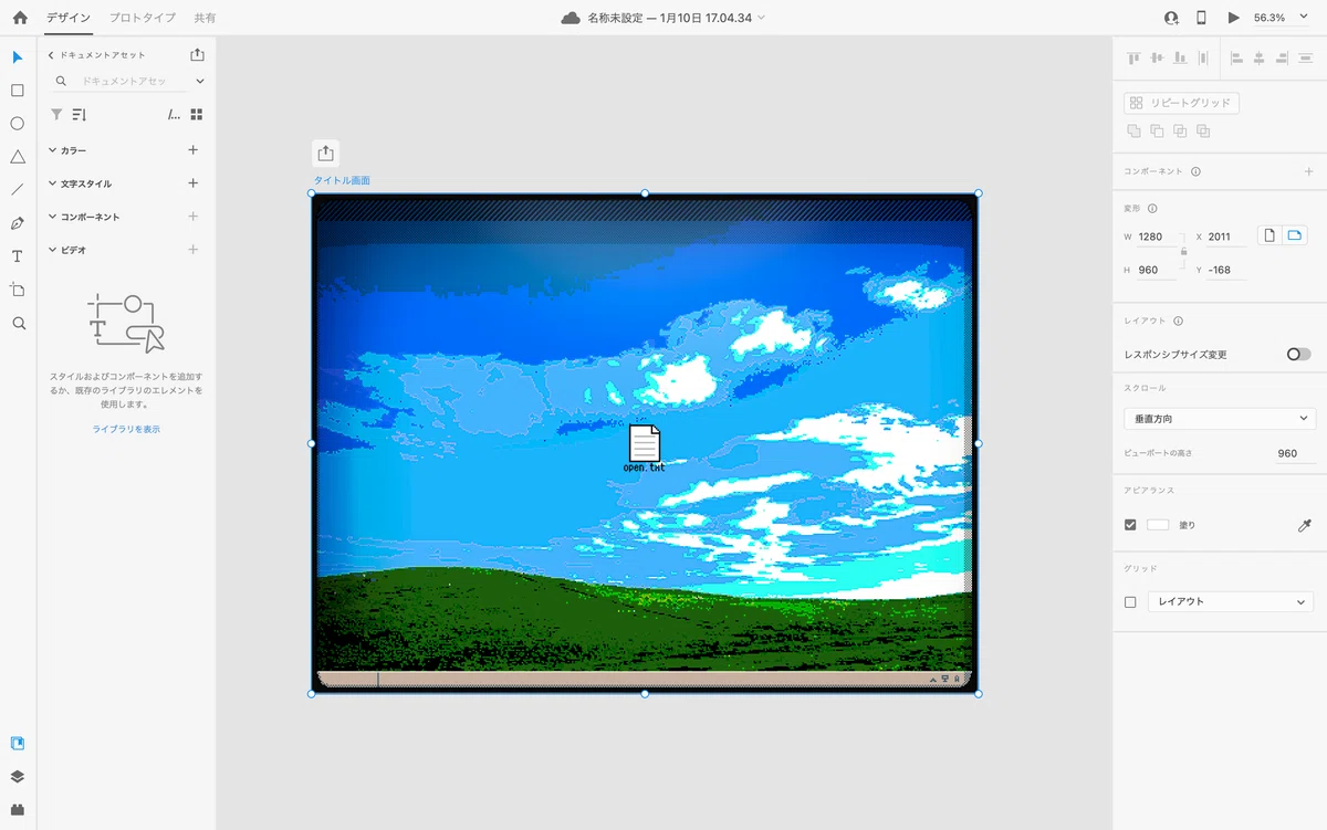 Unity🔰 タイトル画面を画像を用いて制作する方法メモ|山下夏生@Unity勉強中&1日1note
