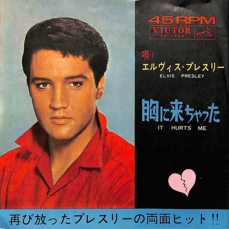 胸に来ちゃった