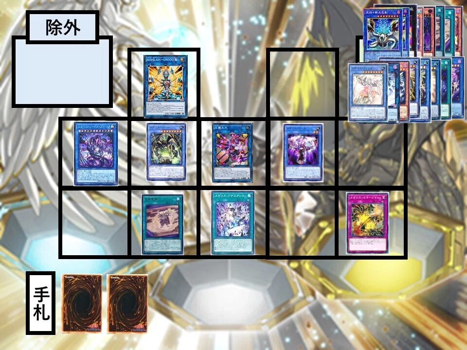 巳剣メガリス【遊戯王マスターデュエル】｜それはどうかなと言える