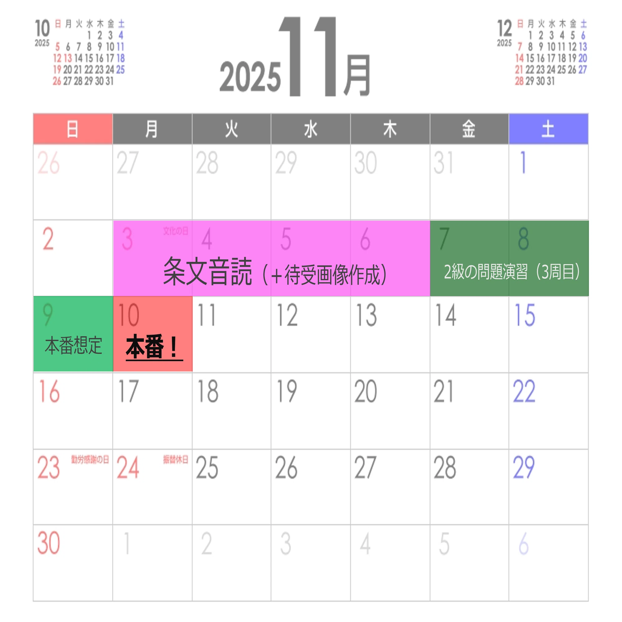 合格体験記】1ヶ月でビジネス実務法務検定2級に合格！【勉強法】｜Akashi