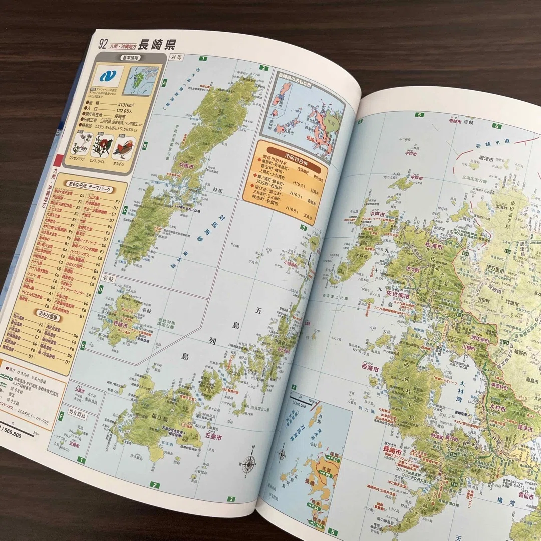 世界地図を眺める日々｜カズマ