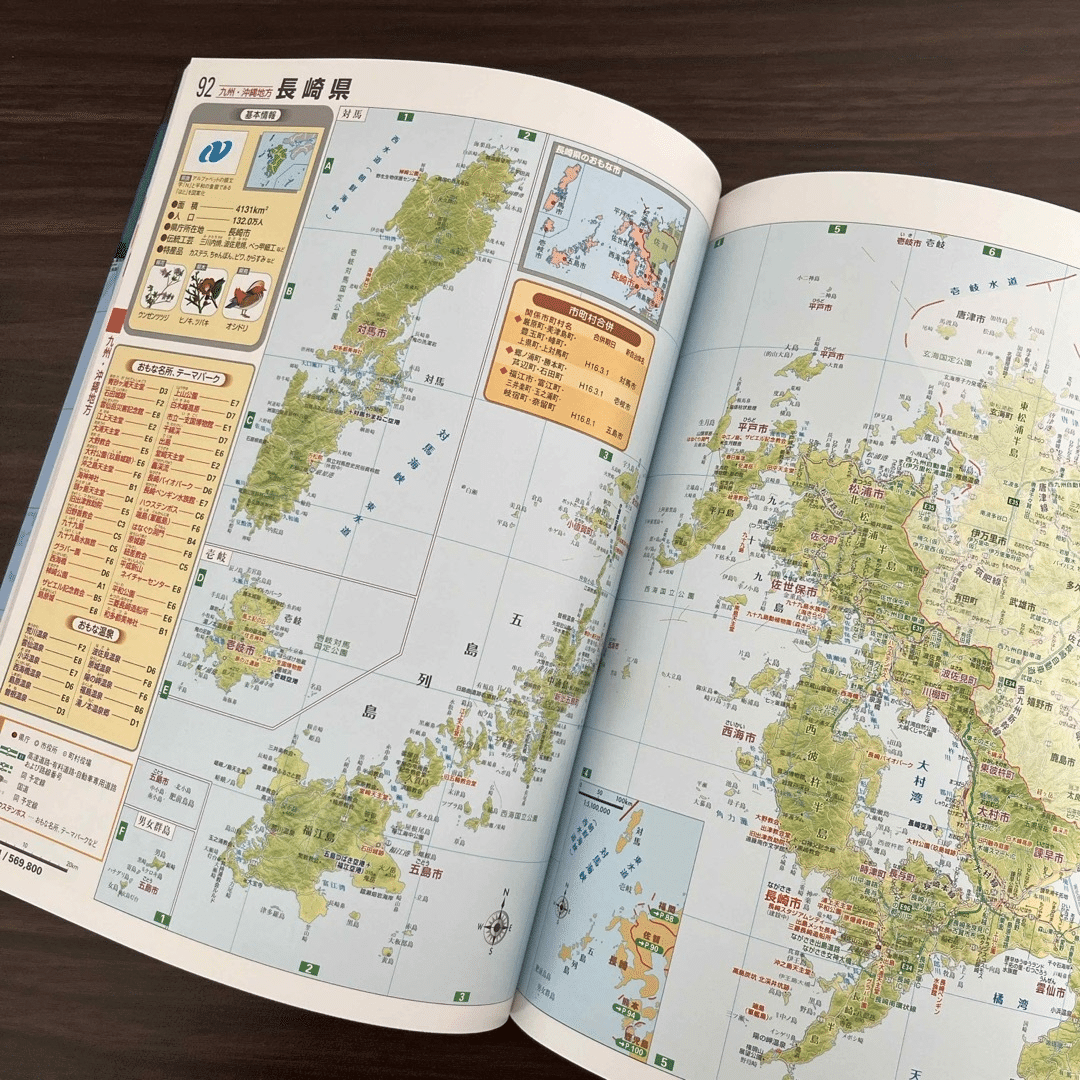 世界地図を眺める日々｜カズマ