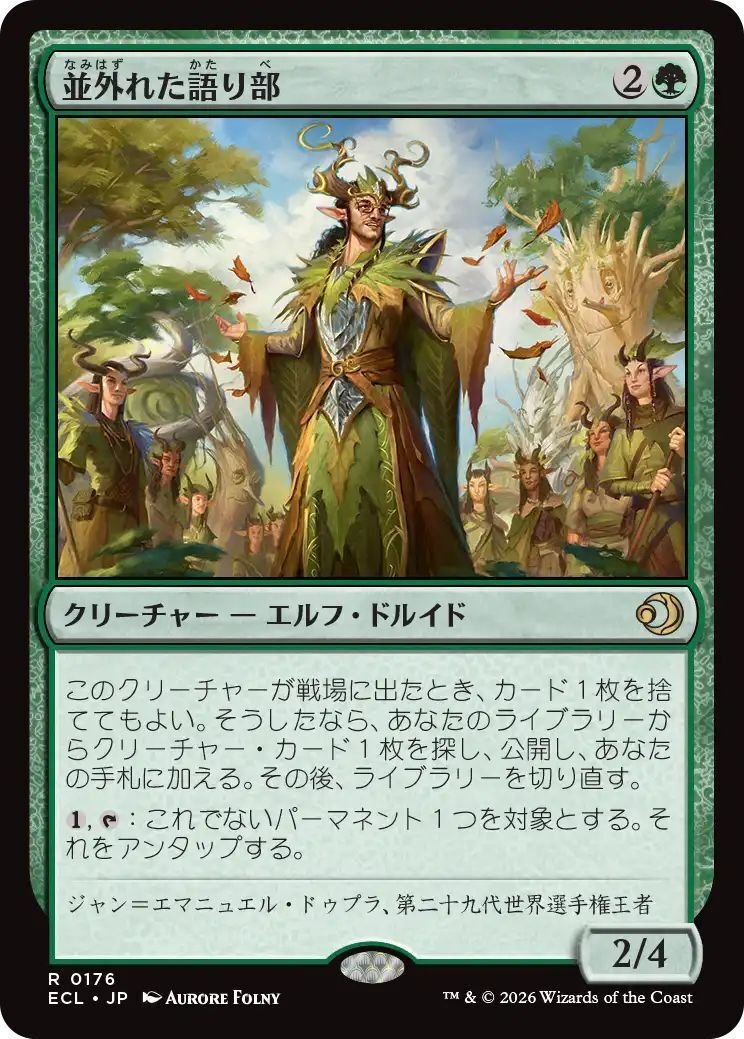 MTG『ローウィンの昏明』レア・神話レア一覧｜あなーば@店主