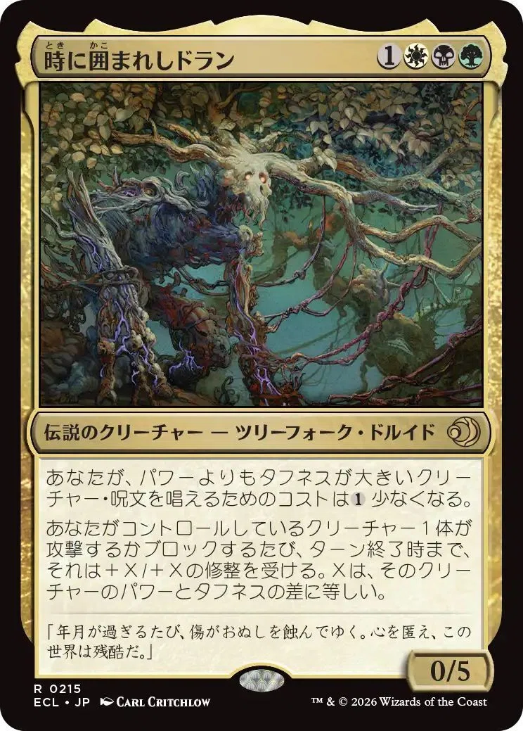 MTG『ローウィンの昏明』レア・神話レア一覧｜あなーば@店主