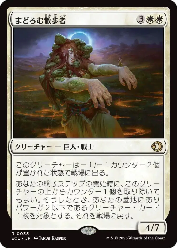 MTG『ローウィンの昏明』レア・神話レア一覧｜あなーば@店主