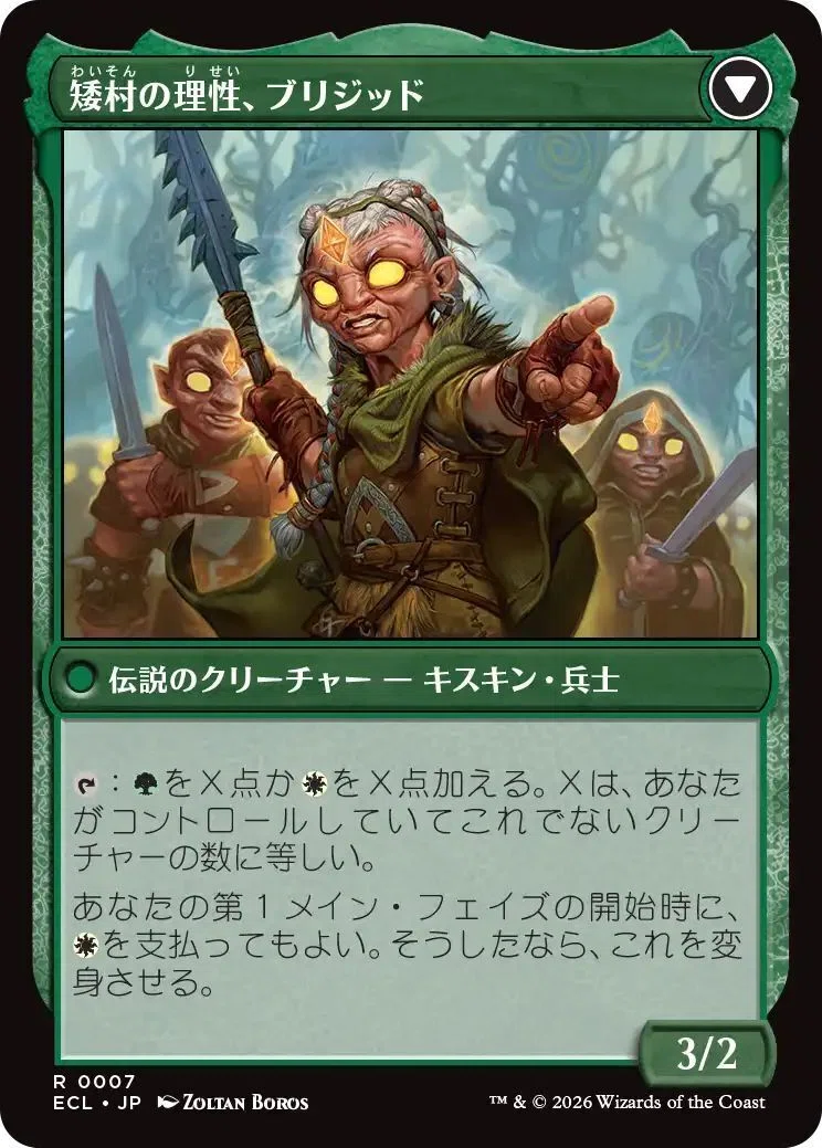 MTG『ローウィンの昏明』レア・神話レア一覧｜あなーば@店主