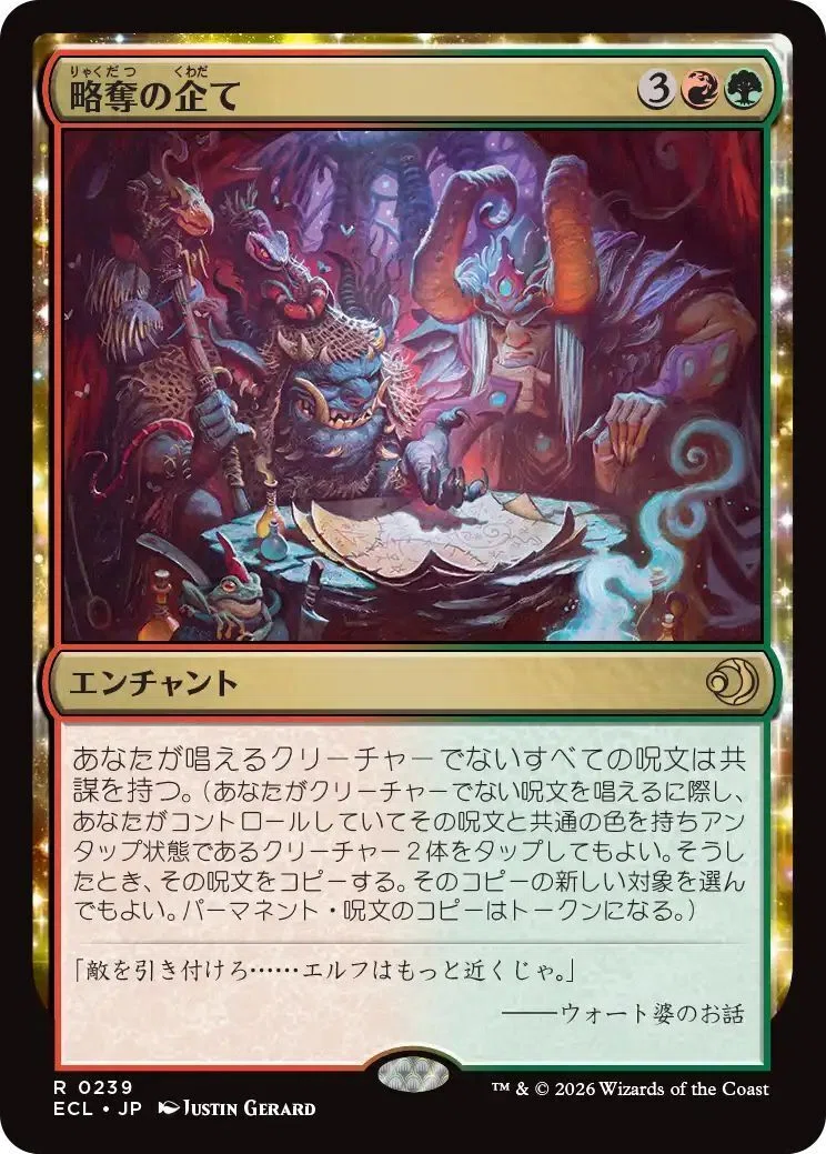 MTG『ローウィンの昏明』レア・神話レア一覧｜あなーば@店主