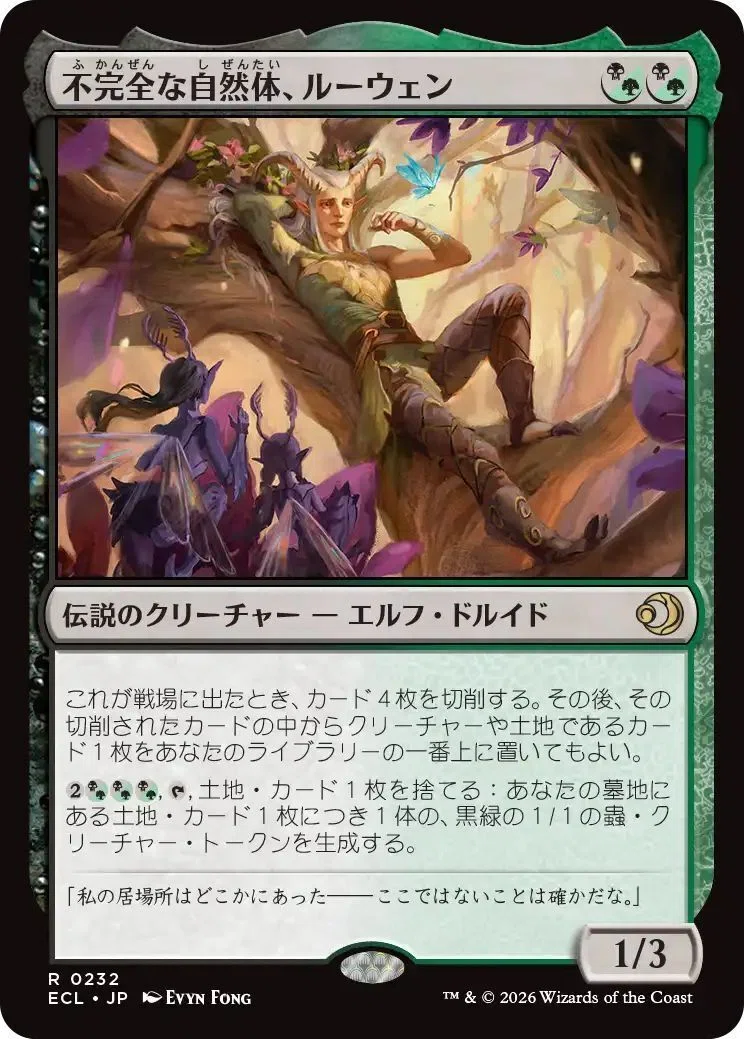MTG『ローウィンの昏明』レア・神話レア一覧｜あなーば@店主