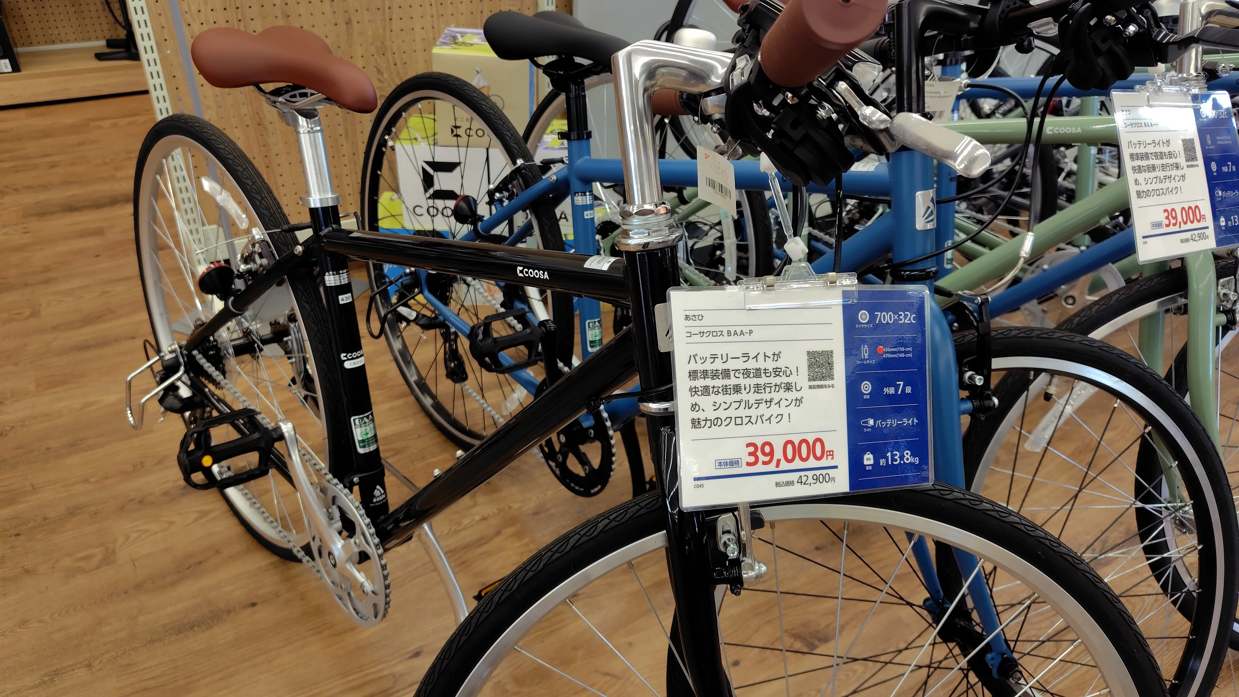 🚲あさひ コーサクロスを見に行く｜ペロン