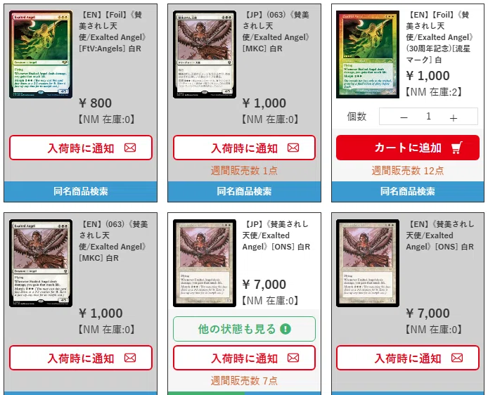 Magic: The Gathering】ミドルスクール、やってみませんか？｜チェリー