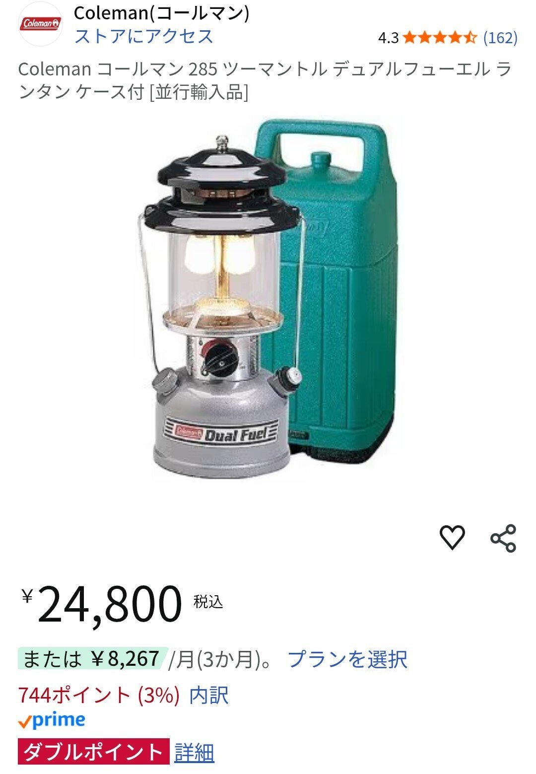コールマン 285 ツーマントル デュアルフューエル ランタン ケース付　美品 vol.31「素人が悩みながらポチったキャンプギアレビュー」Coleman