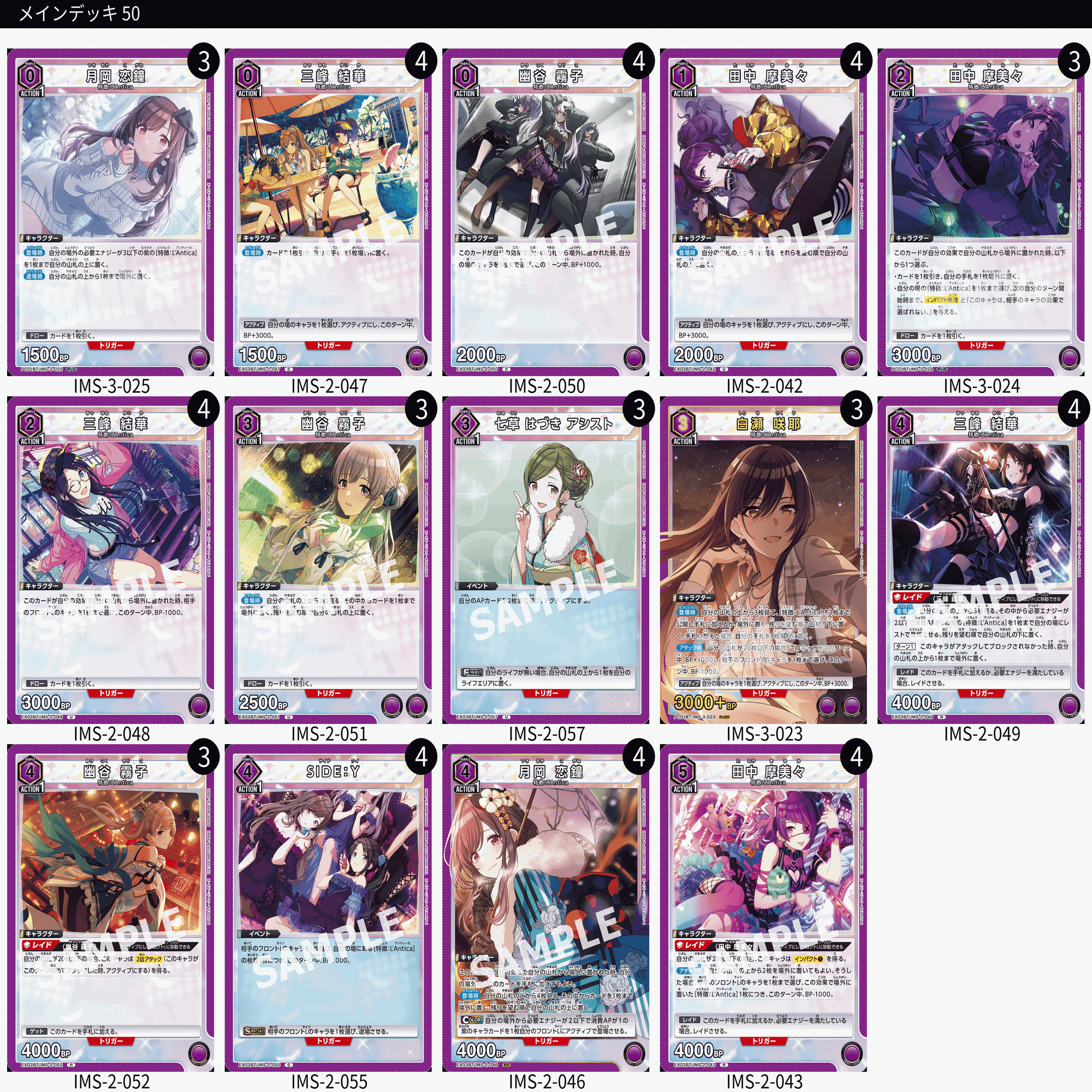 ユニオンアリーナ】シャニマスプレシャスブースターのデッキリスト