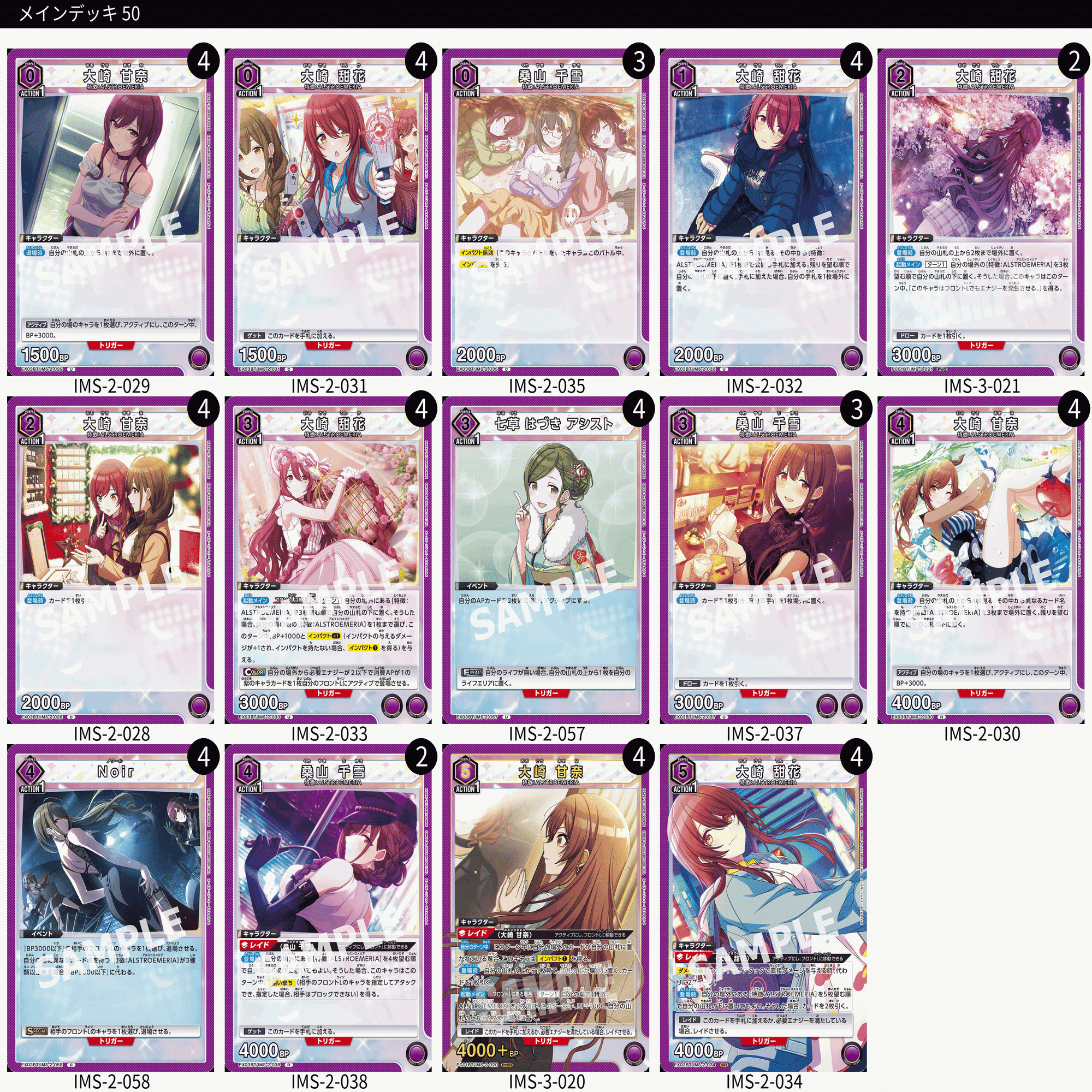 ユニオンアリーナ】シャニマスプレシャスブースターのデッキリスト