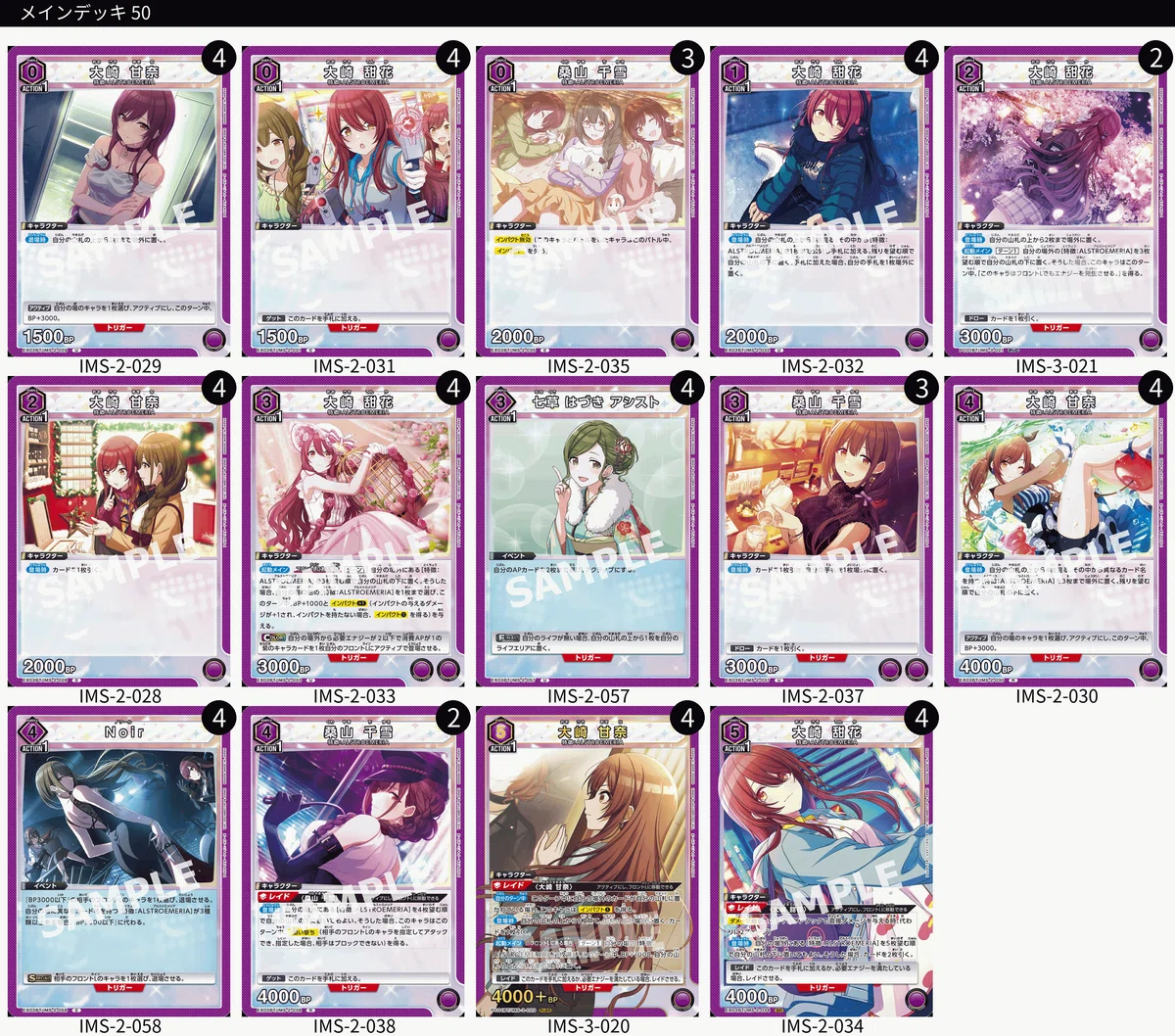 ユニオンアリーナ】シャニマスプレシャスブースターのデッキリスト