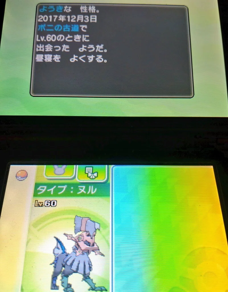 ポケモンバンク]サービス終了前に今から過去作を始めたい人へ⑤7世代｜がみ