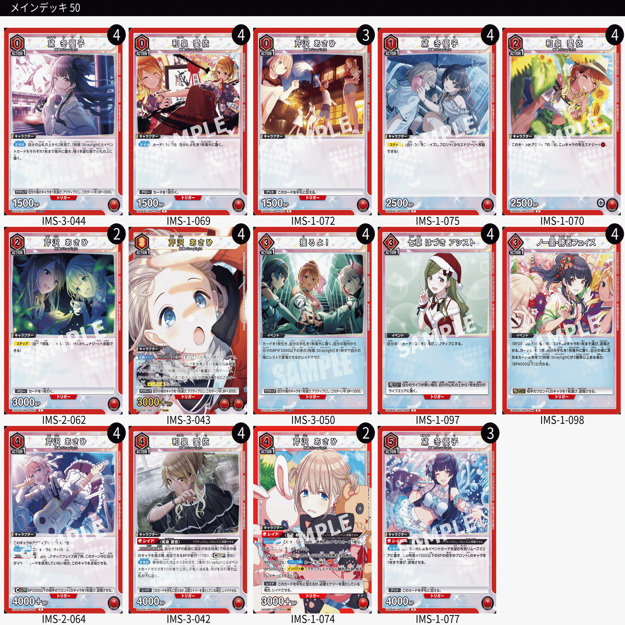 ユニオンアリーナ】シャニマスプレシャスブースターのデッキリスト