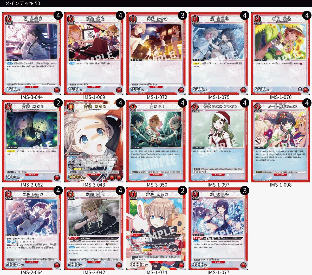 ユニオンアリーナ】シャニマスプレシャスブースターのデッキリスト