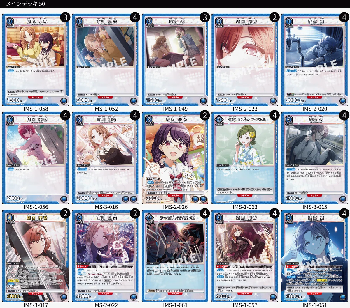 ユニオンアリーナ】シャニマスプレシャスブースターのデッキリスト