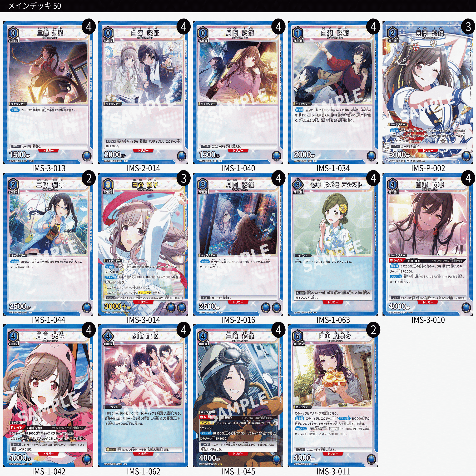 ユニオンアリーナ】シャニマスプレシャスブースターのデッキリスト