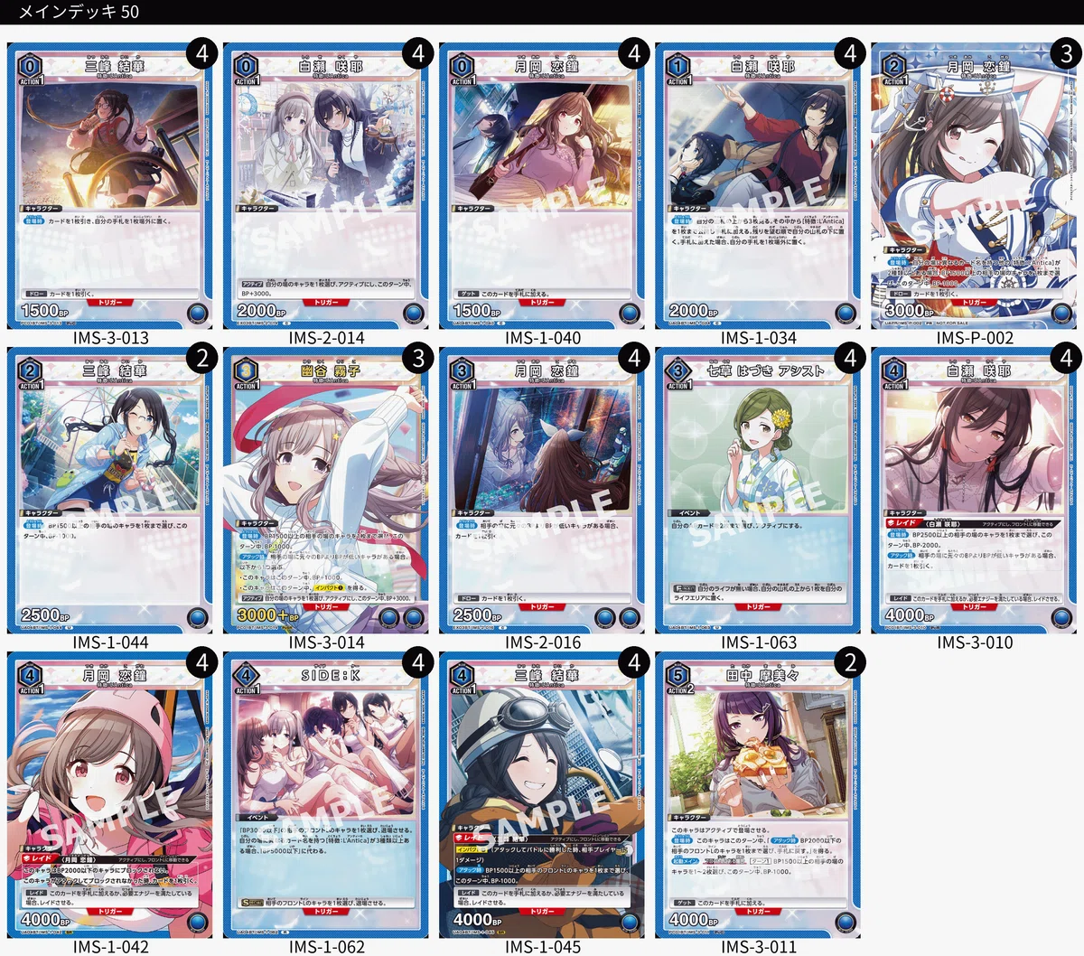 ユニオンアリーナ】シャニマスプレシャスブースターのデッキリスト