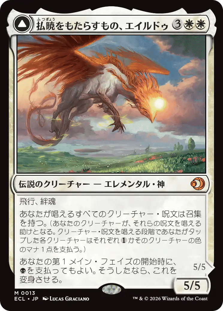 ローウィンの昏明】個人的注目カード評価（前編）【MTG】｜HMT