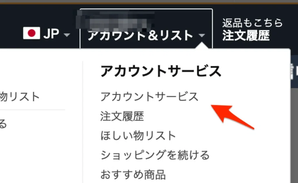 Amazon購入履歴をCSV形式で取得する方法｜ニケ｜テクノロジーと暮らし