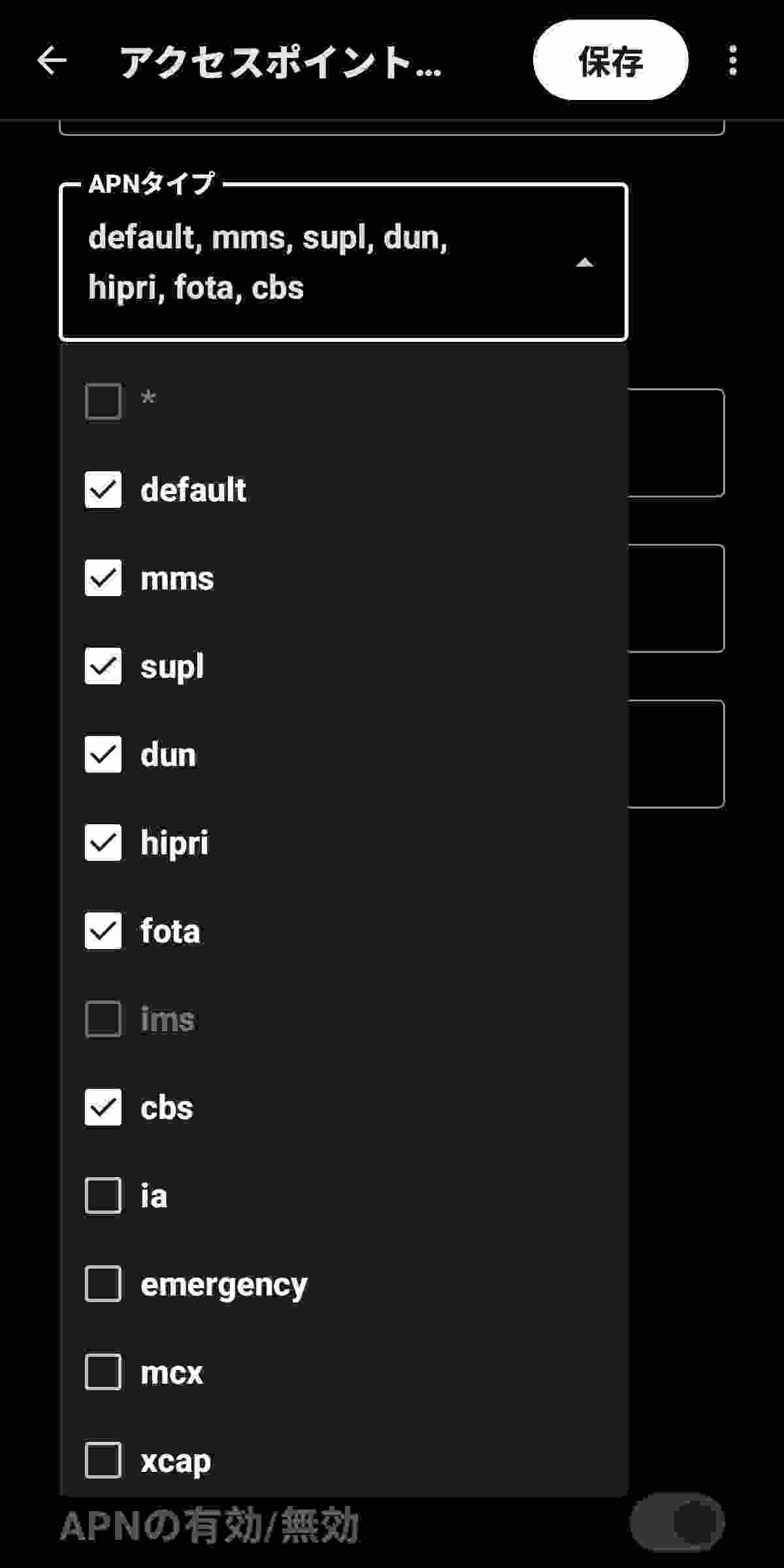 arrows alpha + UQ Mobile eSIMでテザリング出来ない時は？｜西川稔