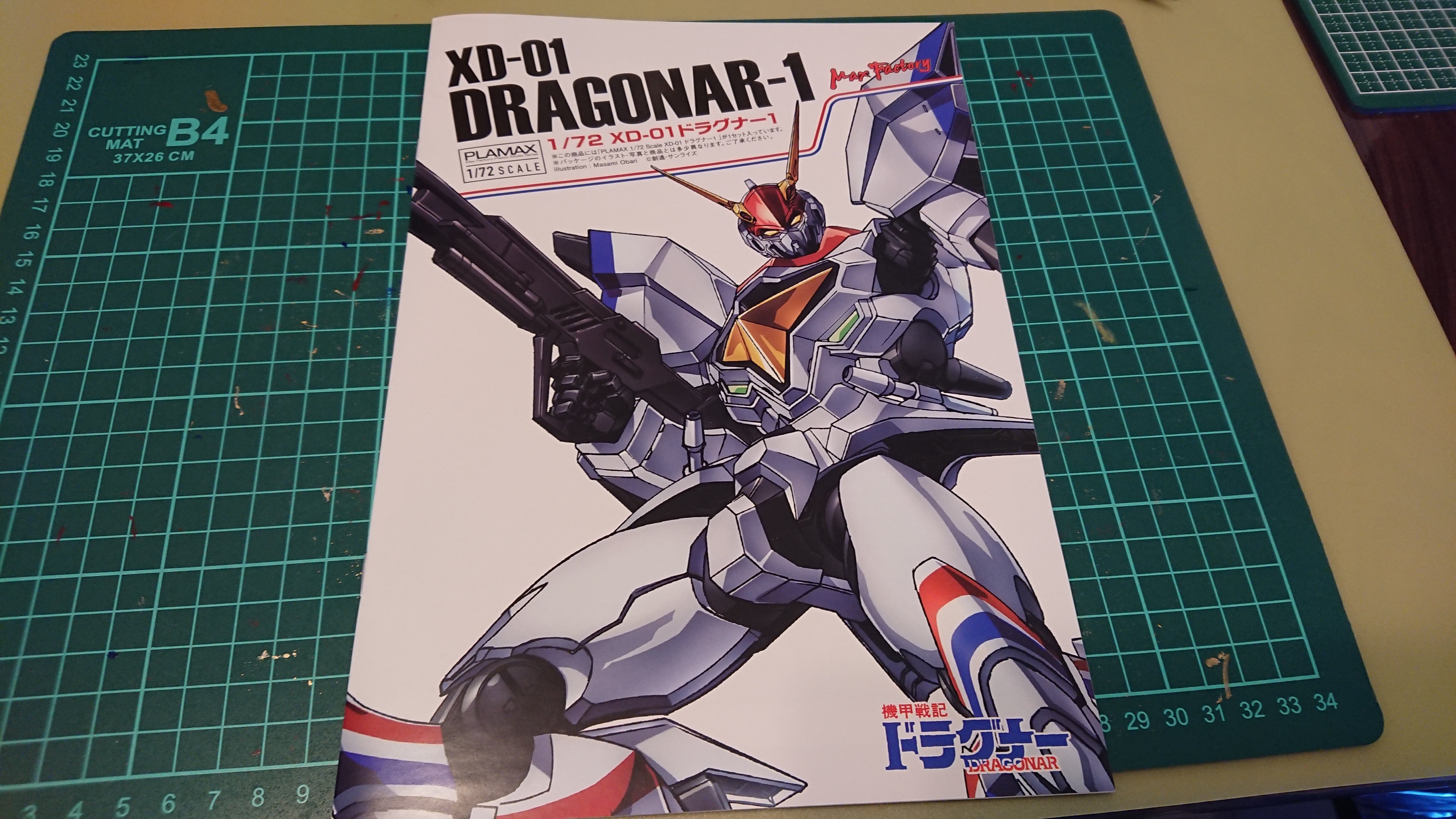プラマックス ドラグナー/1ページ目｜つっつん＠妄想自転車店改め